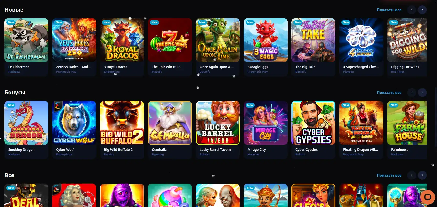 Бонусы и фриспины в Ttr casino